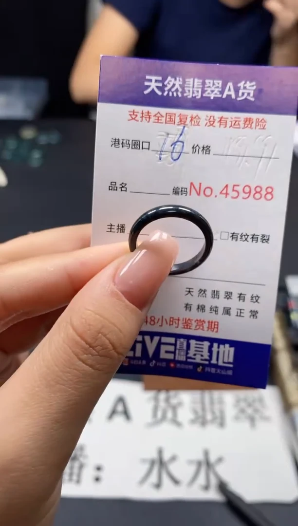 未镶嵌戒指翡翠天然A货翡翠5988