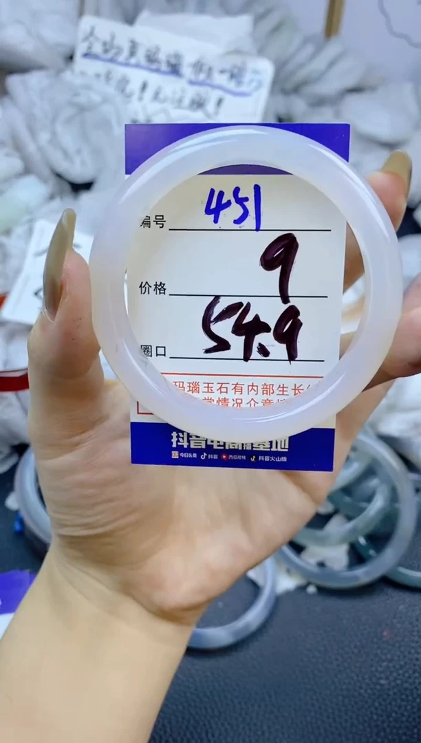 手镯玛瑙/玉髓未镶嵌451