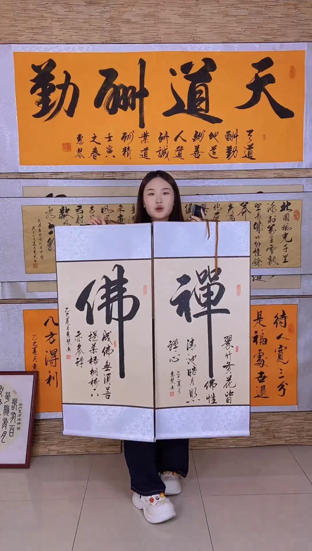书法三开仿古：佛/禅