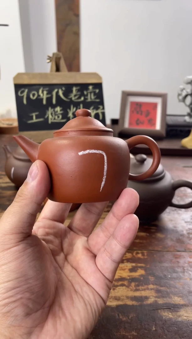 茶壶紫砂90年代老壶工糙但泥好朱泥笠帽7