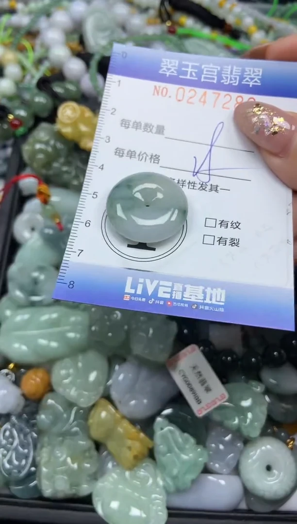 颈饰未镶嵌翡翠闪购C0247289