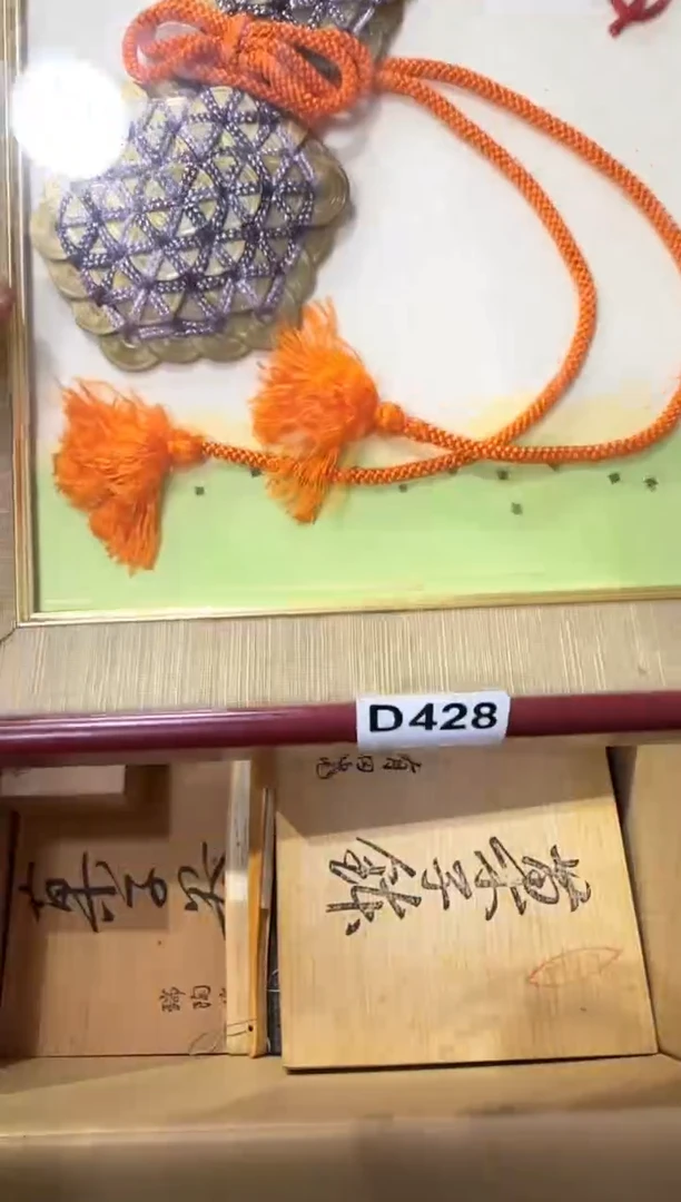 瓷*坊428...中古產品謹慎參拍