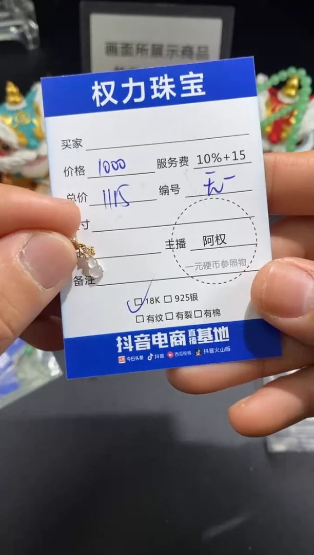 颈饰18K金镶嵌翡翠寄售不退换