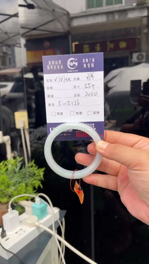 未镶嵌手镯翡翠V****nW 55正圈 5126