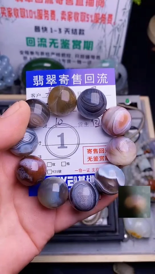 玛瑙/玉髓手链未镶嵌杨