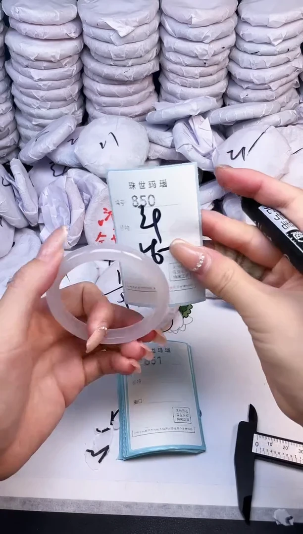 手镯玛瑙/玉髓未镶嵌850