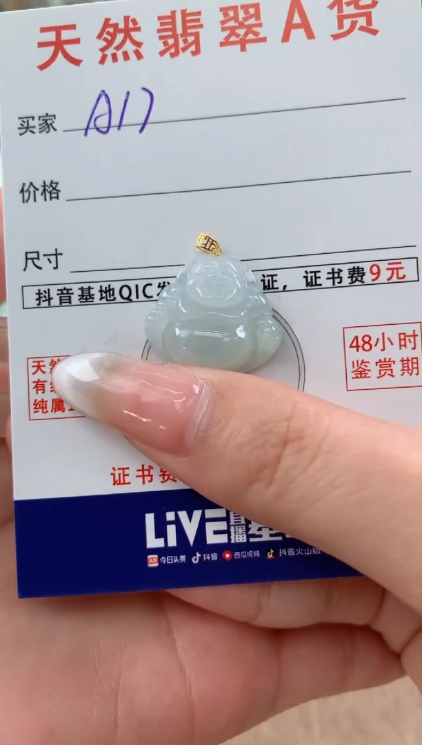 【闪购商品】翡翠颈饰18K金镶嵌天然A货翡翠挂件