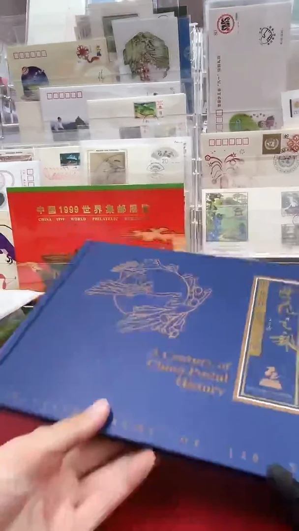 世纪之都   邮册