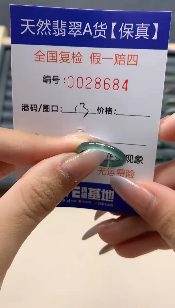 【闪购商品】翡翠戒指未镶嵌天然28684
