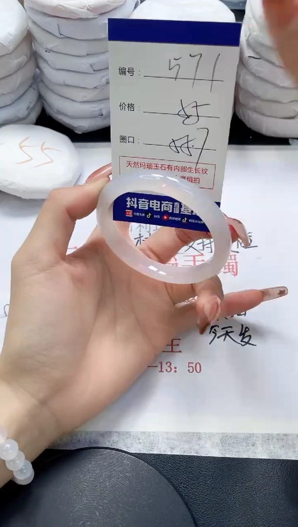 未镶嵌手镯玛瑙/玉髓571