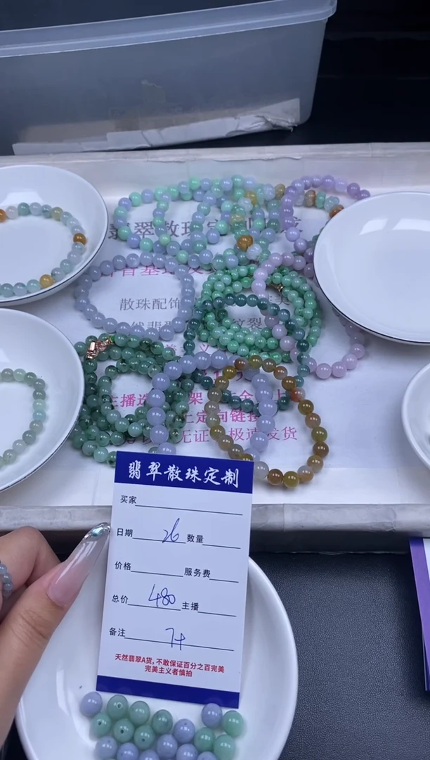 颈饰未镶嵌翡翠散珠批发DIY多样性发货