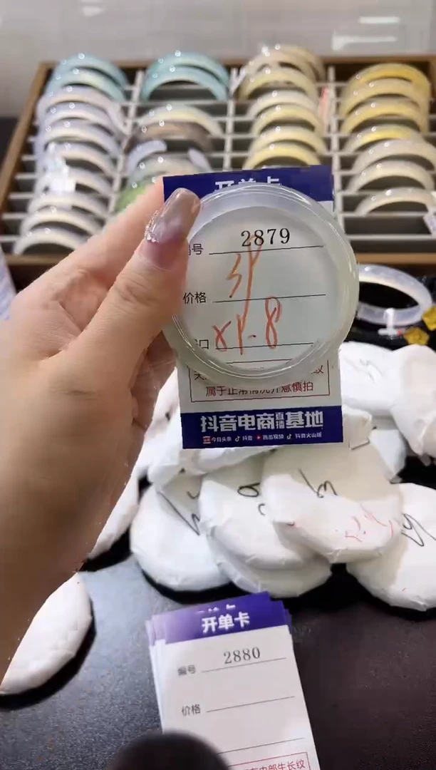 手镯玛瑙/玉髓未镶嵌2879