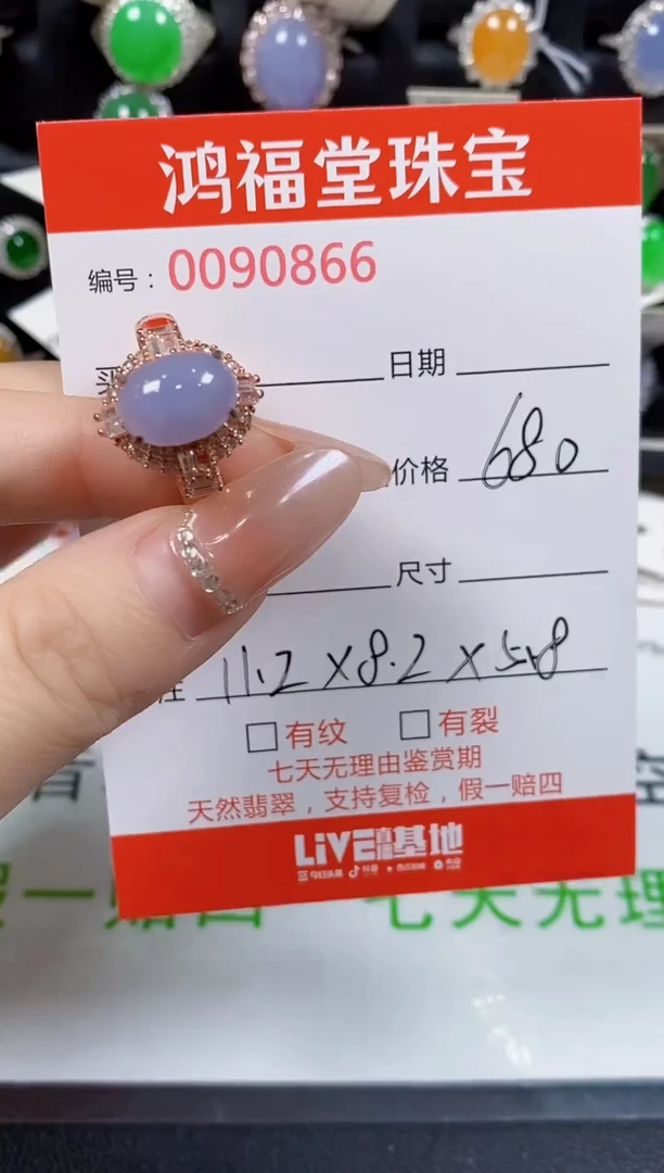 翡翠戒指未镶嵌0866