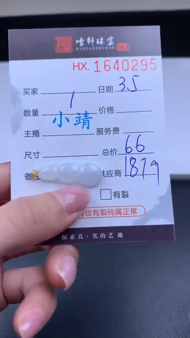 【闪购商品】翡翠挂件未镶嵌哈轩 挂件1