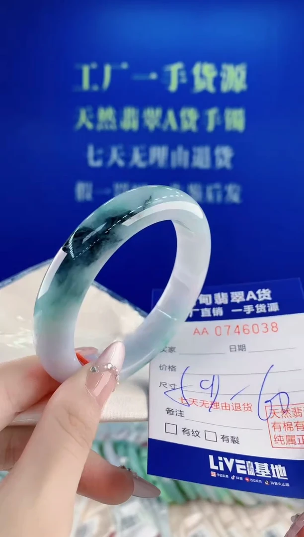 未镶嵌手镯翡翠38