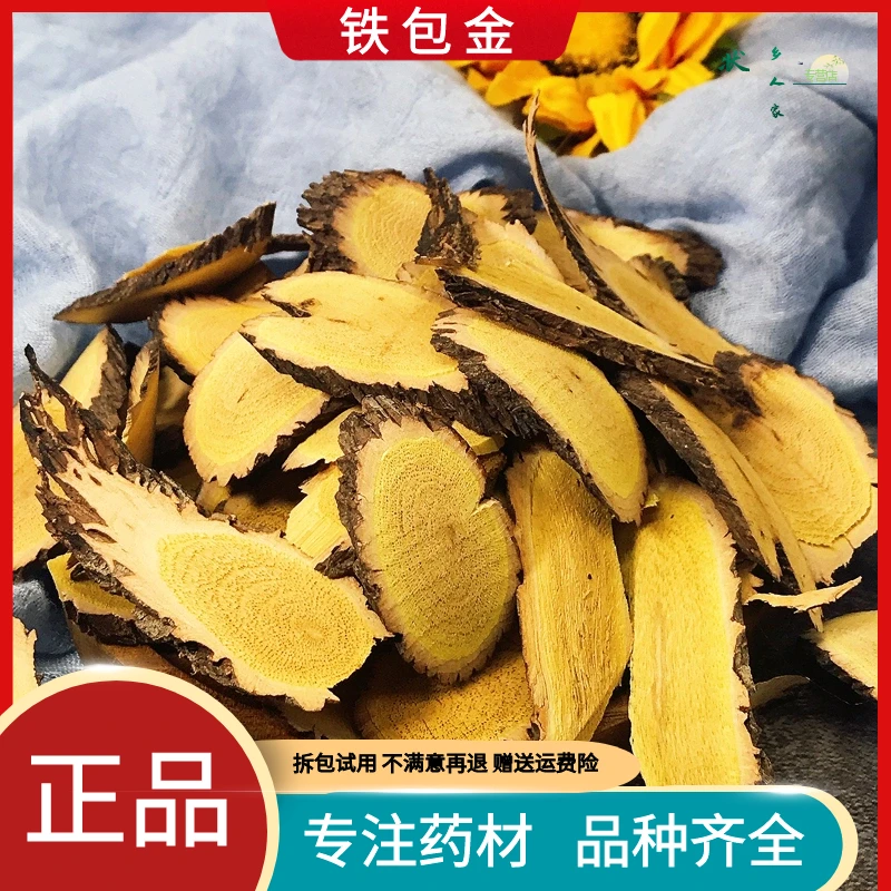 铁包金切片中药材新货正品勾儿茶老鼠耳乌龙根干品散装另有五加皮