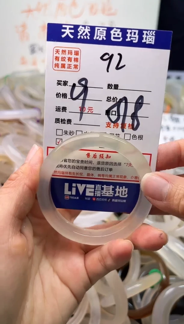 手镯玛瑙/玉髓未镶嵌92