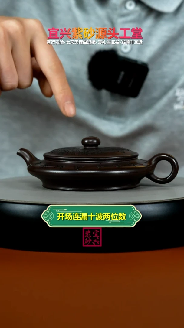 茶壶紫砂李传荣赤龙血砂品茶虚扁150CC