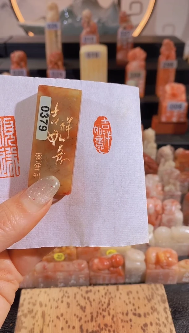 【闪购商品】昌化石印石吉祥如意2*1有库存-0379