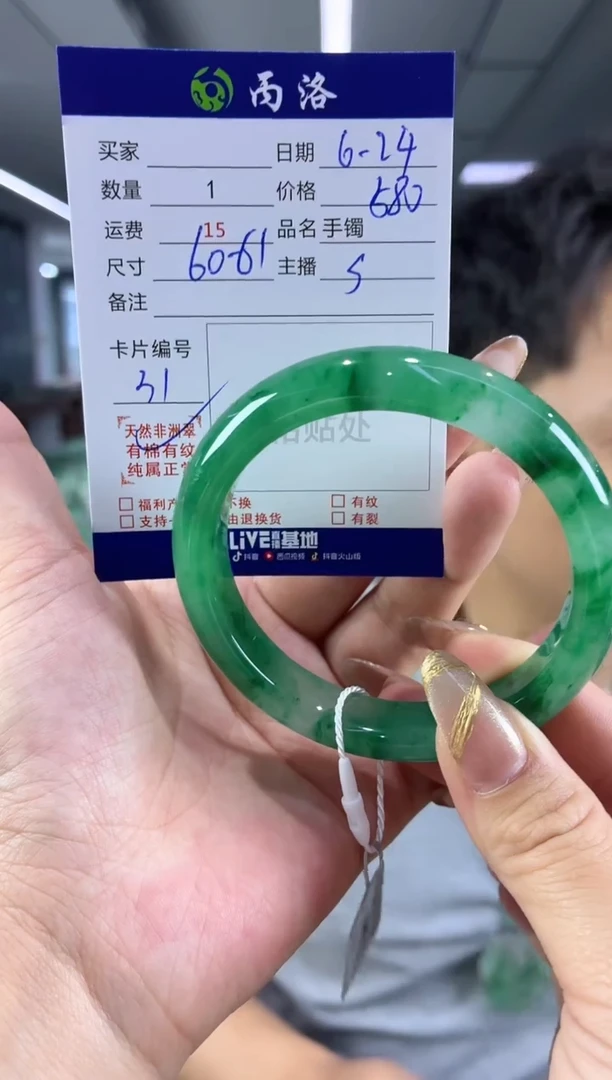 手镯石英质玉未镶嵌60-61
