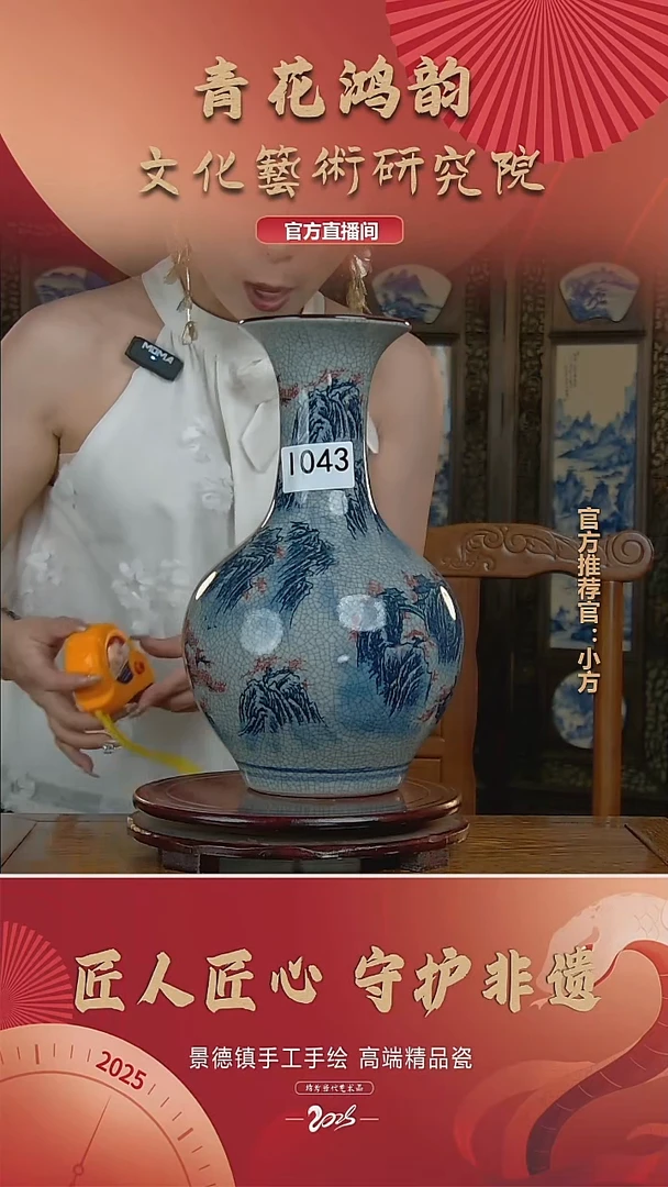 摆件陶瓷花瓶摆件I043