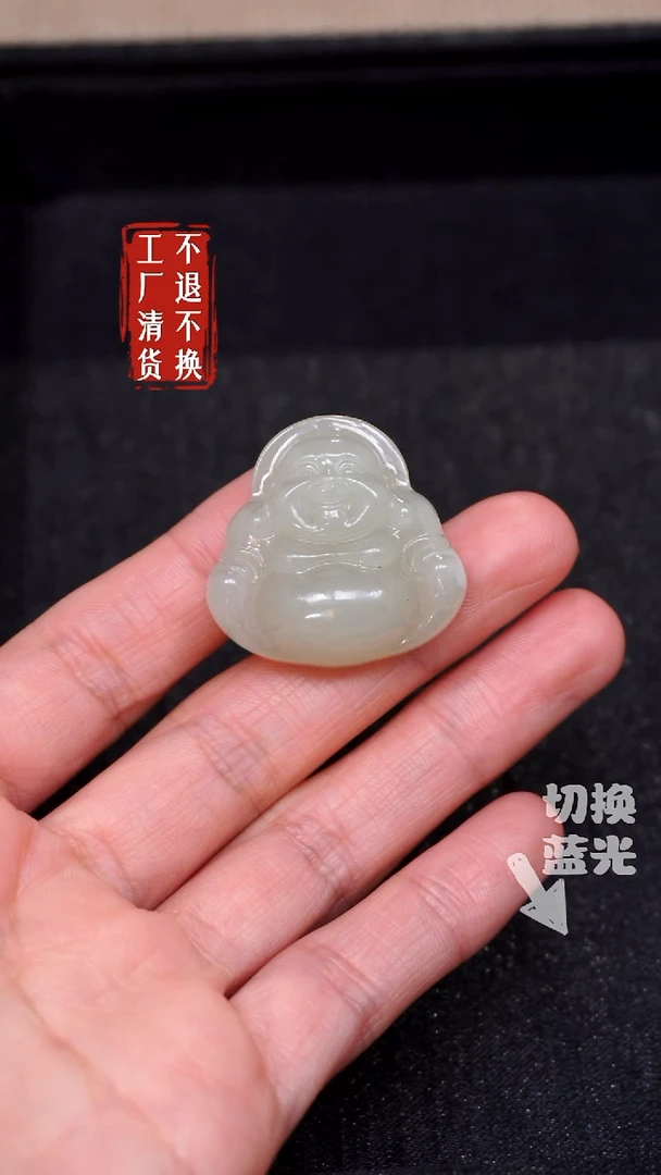 【闪购商品】和田玉挂件未镶嵌51工厂清货 不退不换 有棉