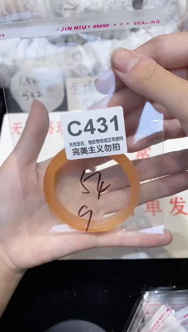 手镯玛瑙/玉髓未镶嵌54