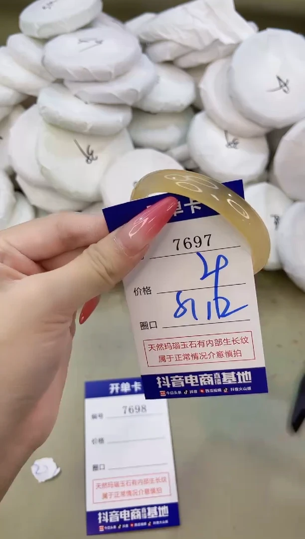 手镯玛瑙/玉髓未镶嵌7697