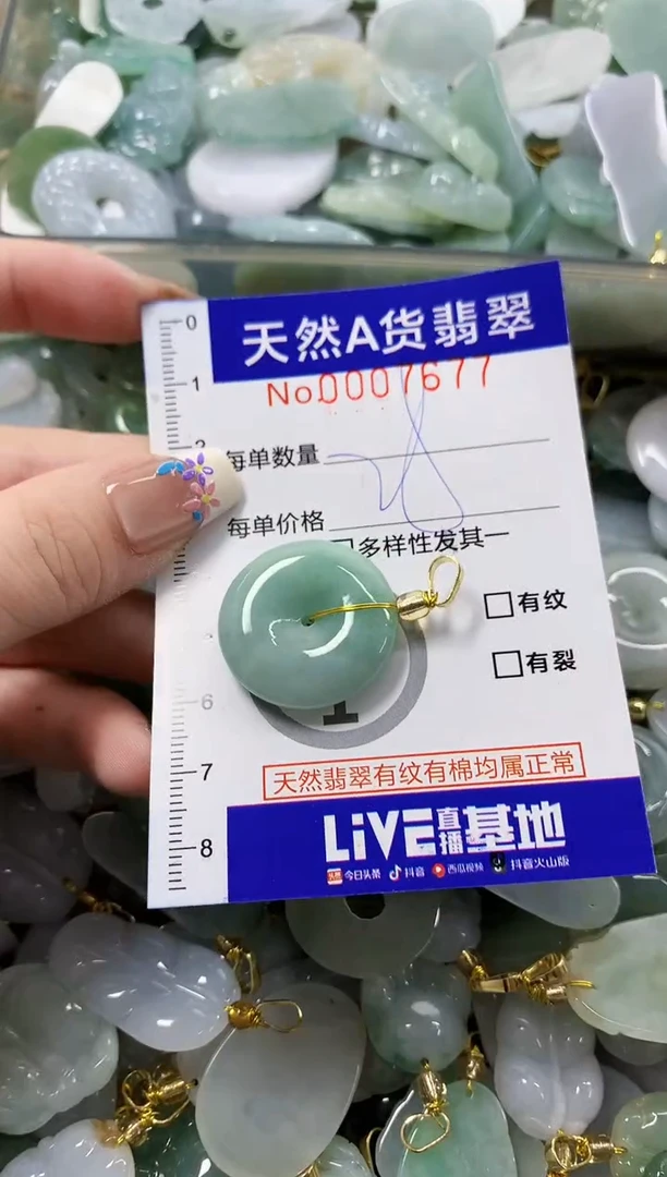 颈饰未镶嵌翡翠天然A货翡翠
