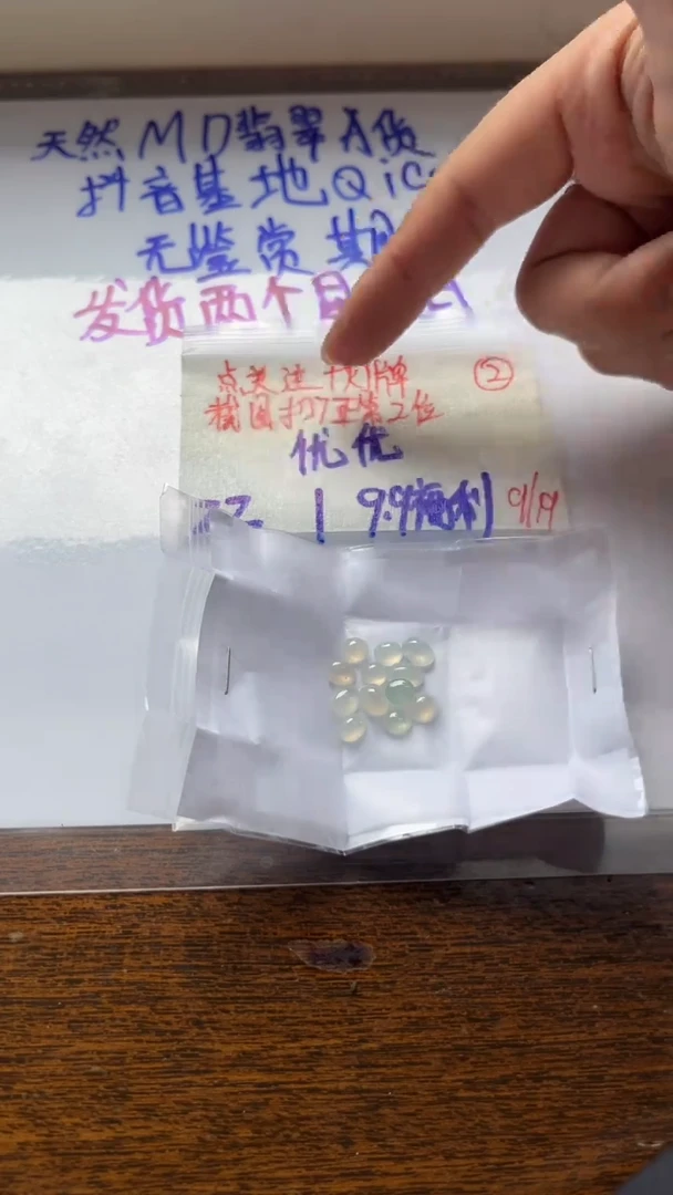 未镶嵌定制翡翠优*?缅甸天然翡翠A货2