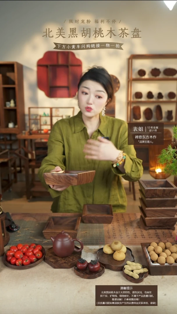 北美黑胡桃木茶盘806