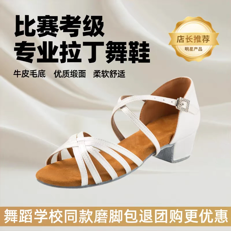 儿童跳舞低跟女士高跟少儿拉丁舞鞋子专业拉丁鞋女士软底舞蹈鞋