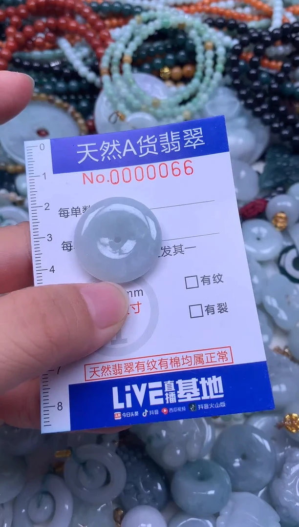 颈饰未镶嵌翡翠天然翡翠