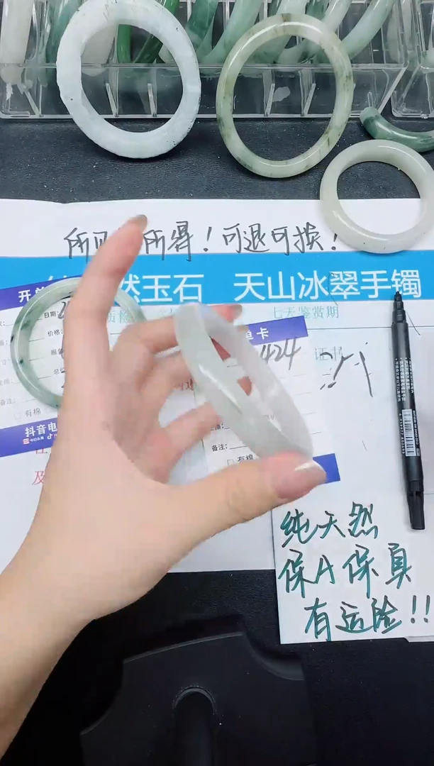 未镶嵌手镯石英质玉424-60.4