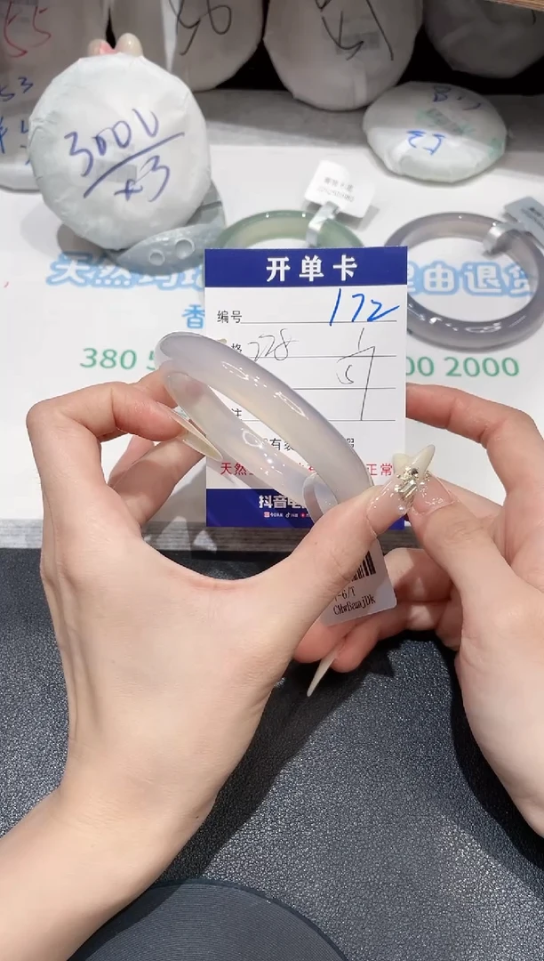 手镯玛瑙/玉髓未镶嵌171