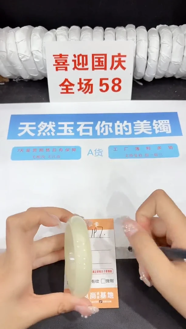 未镶嵌手镯石英质玉197-55