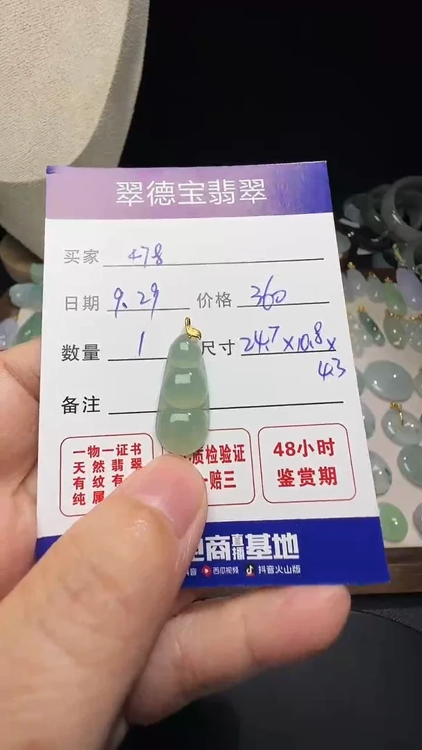 吊坠(不含链)18K金镶嵌翡翠用****8福豆