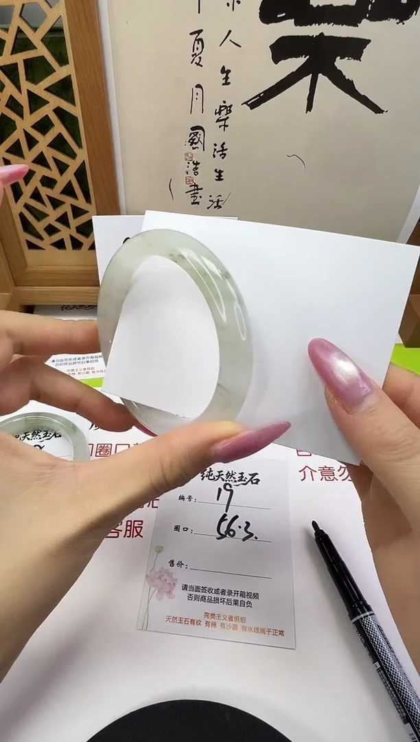 未镶嵌手镯石英质玉19-56/57