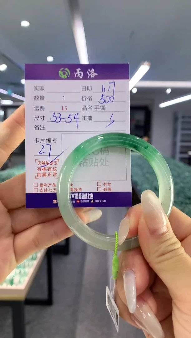 【闪购商品】石英质玉手镯未镶嵌手镯