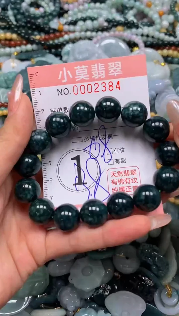 颈饰未镶嵌翡翠闪购002384