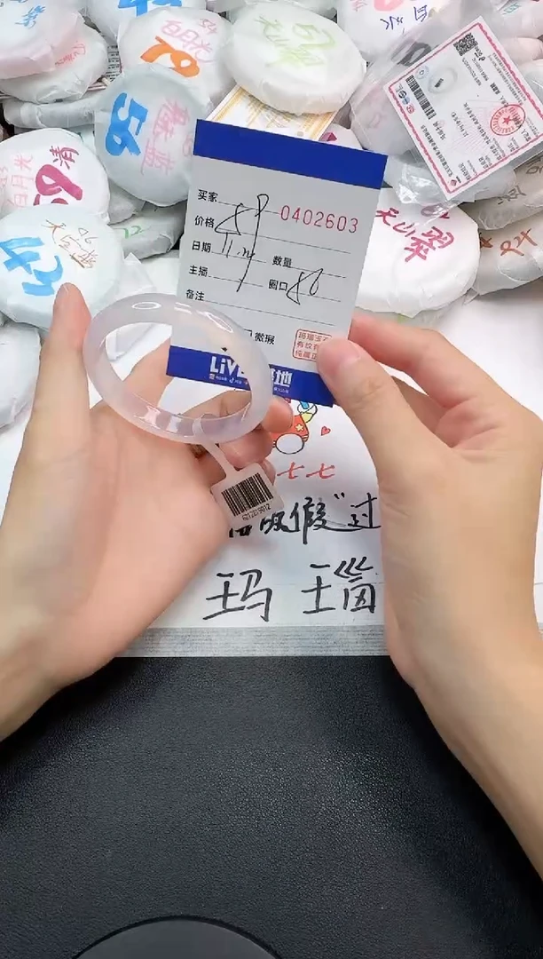 手镯玛瑙/玉髓未镶嵌2603