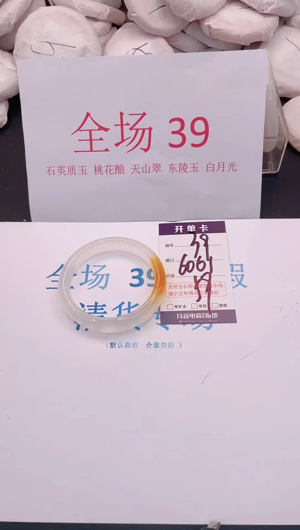 未镶嵌手镯石英质玉39