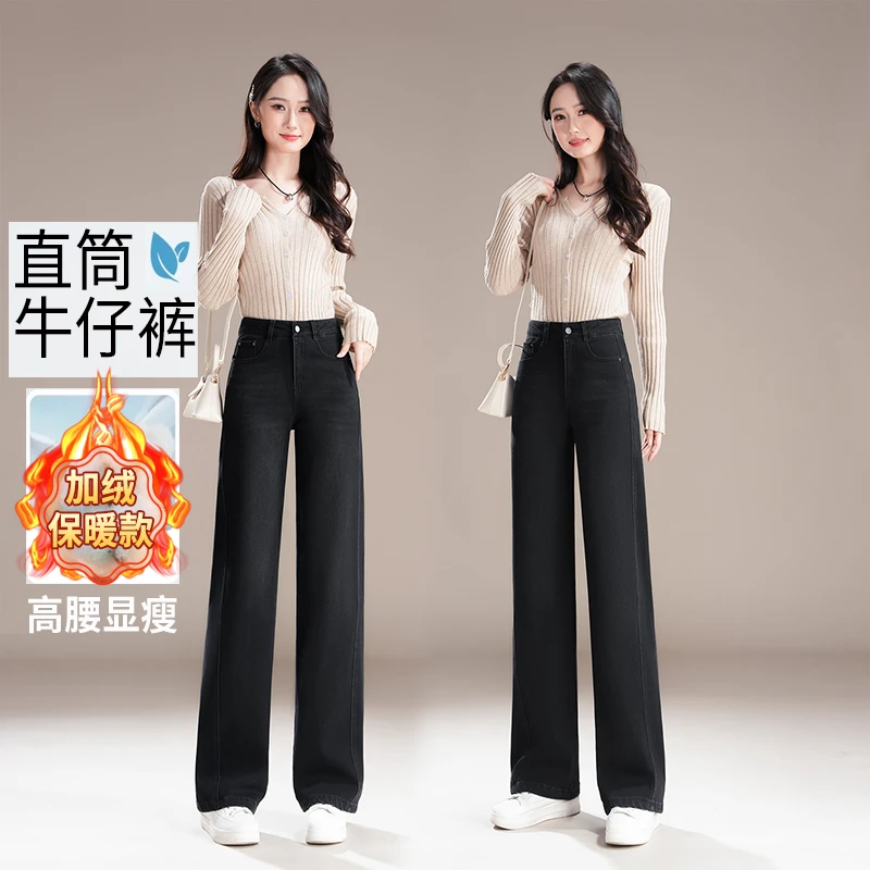 秋冬季高腰显瘦小个子黑色牛仔裤窄版阔腿复古直筒加绒牛仔裤女士