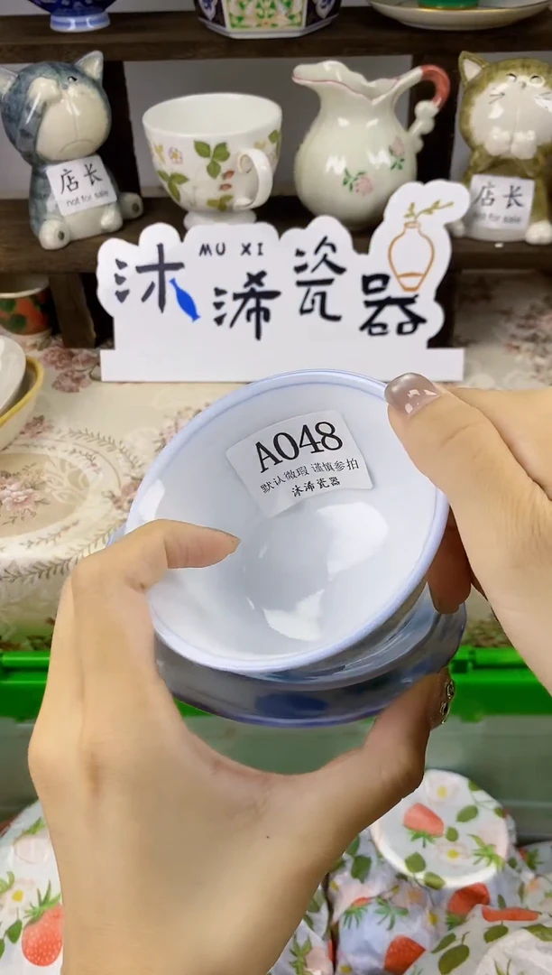 瓷片难*候A      048