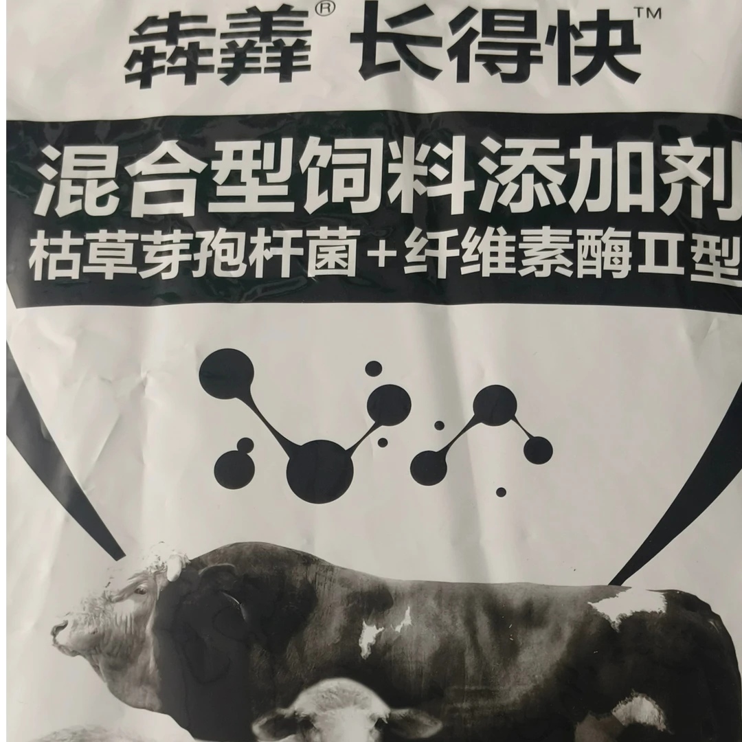 犇羴长得快、促长营养剂
