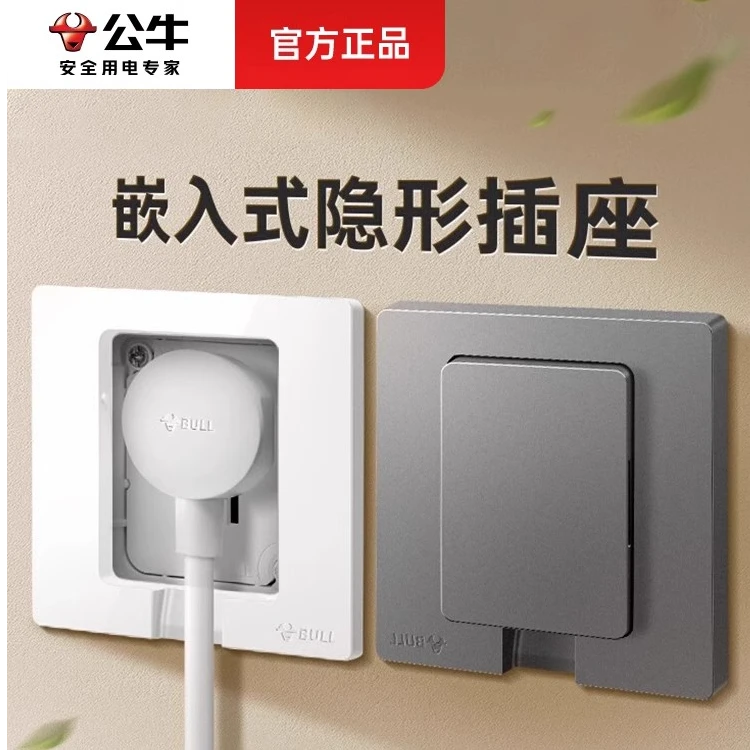 公牛内嵌式插座隐藏冰箱插座嵌入式16a公牛插座官方正品五孔插座