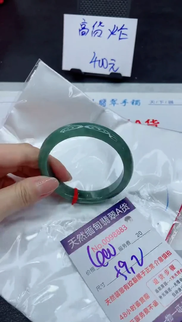 【闪购商品】翡翠手镯未镶嵌111111111b