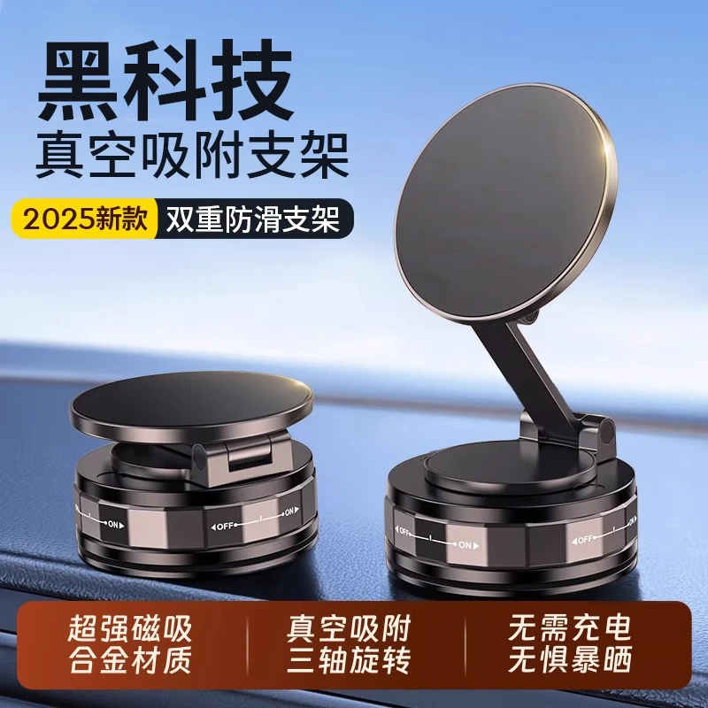 皆有车载手机支架2025新款汽车通用吸盘式真空吸附导航支撑架车上