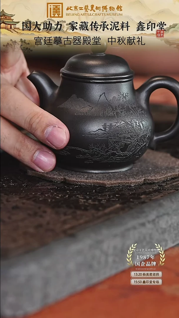 宜兴紫砂茶壶茶壶141