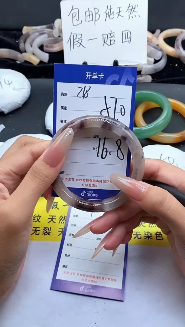 未镶嵌手镯石英质玉（金丝玉）218-57
